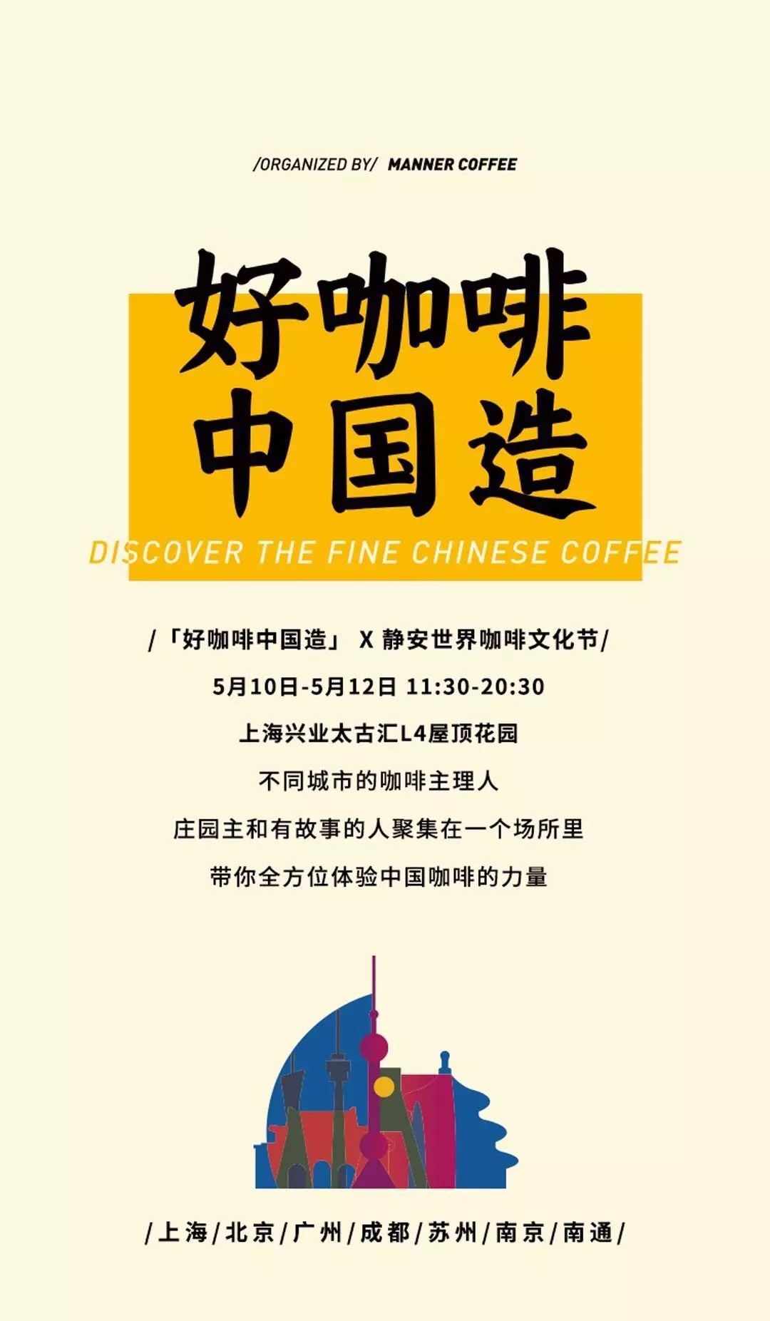 那些有资格谈论云南咖啡的人,他们怎么说?