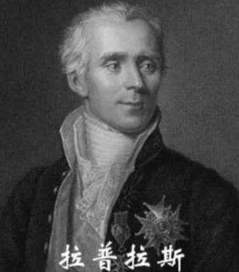 在此后历史学家的记录里,拉普拉斯被看做是见风使舵的政治投机客.