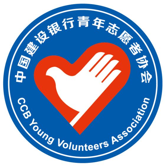 青春志愿行2019世界智能大会建行展厅青年志愿者招募令