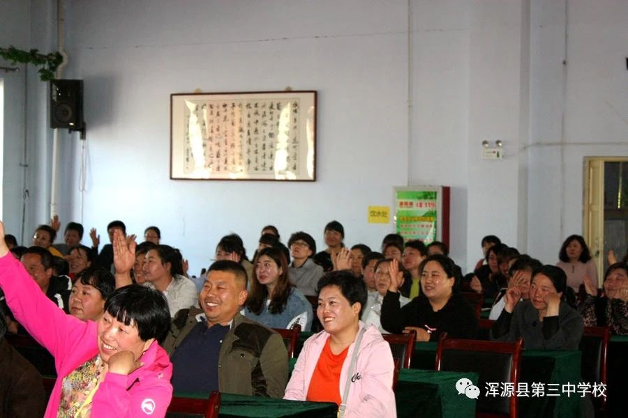 这个课堂专为"父母"而设——浑源三中开展《父母智慧》讲座