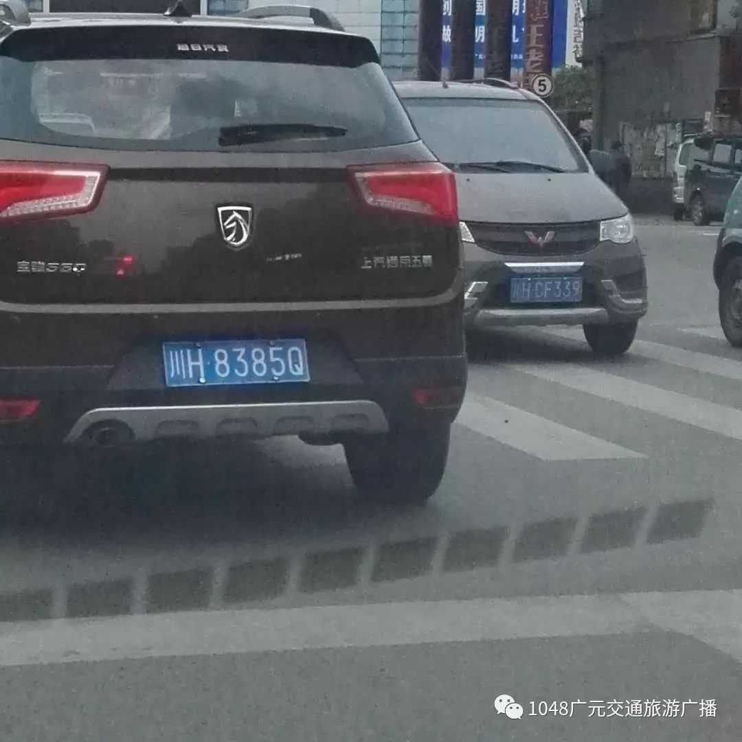 广元这些事儿又被曝光了!车牌号都有,快来看有没有你