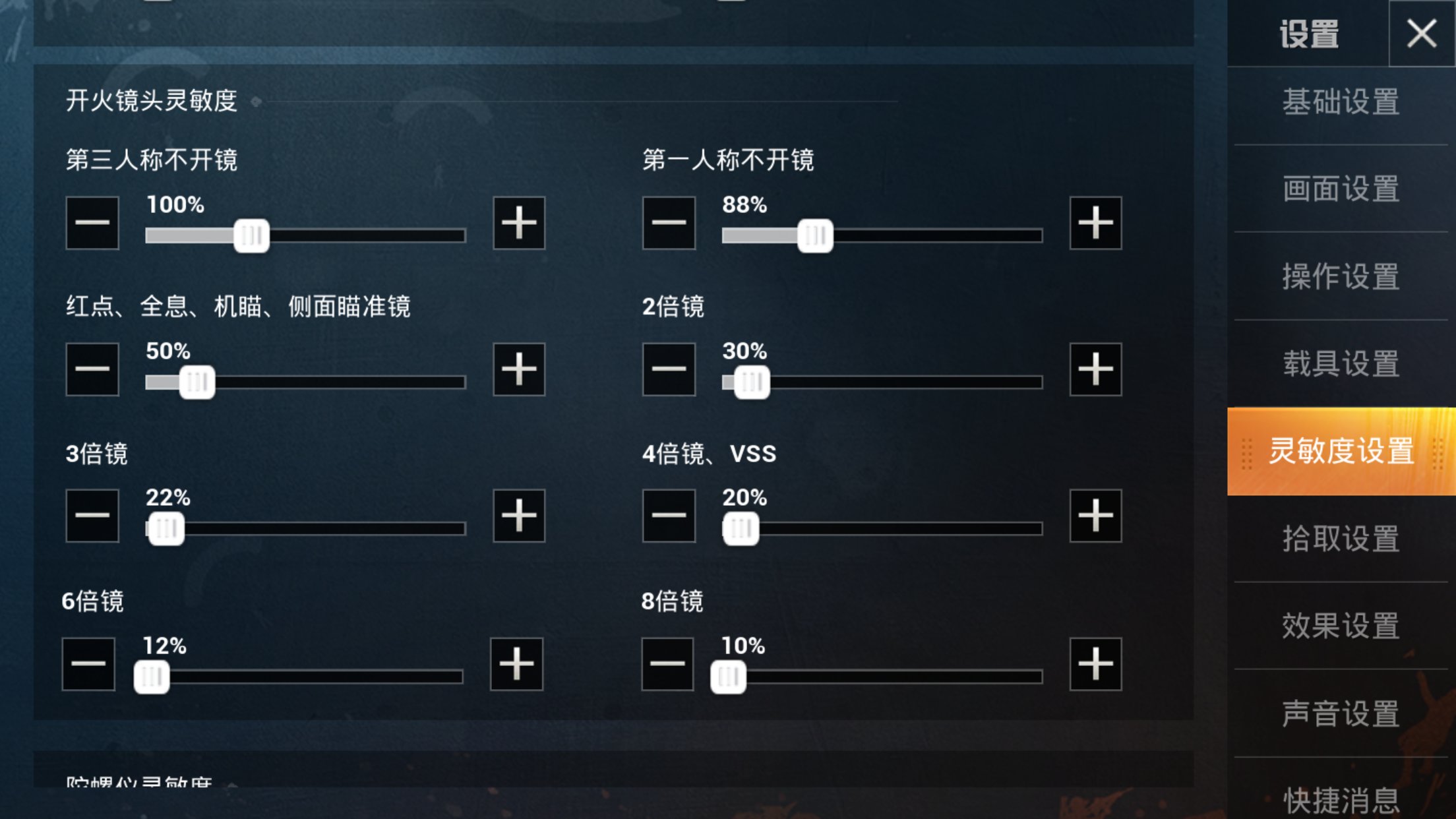《和平精英》到来,曾经《刺激战场》主播的设置还能用吗?