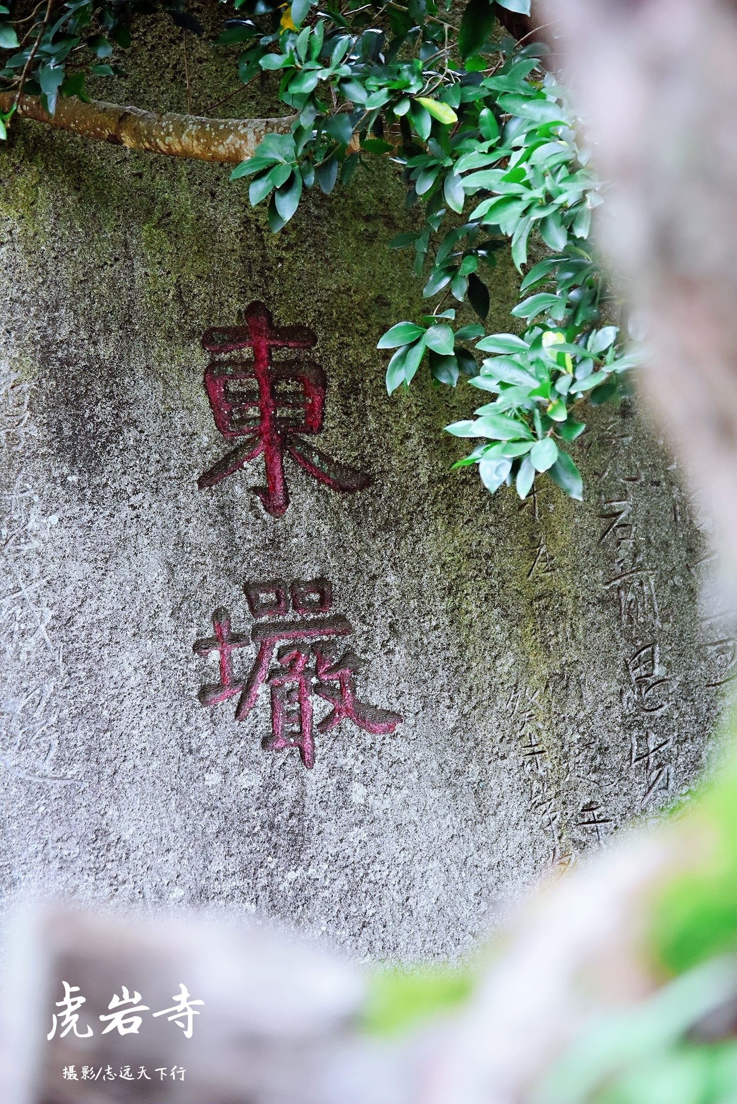 泉港好61美塗嶺61伏虎勝境虎巖寺