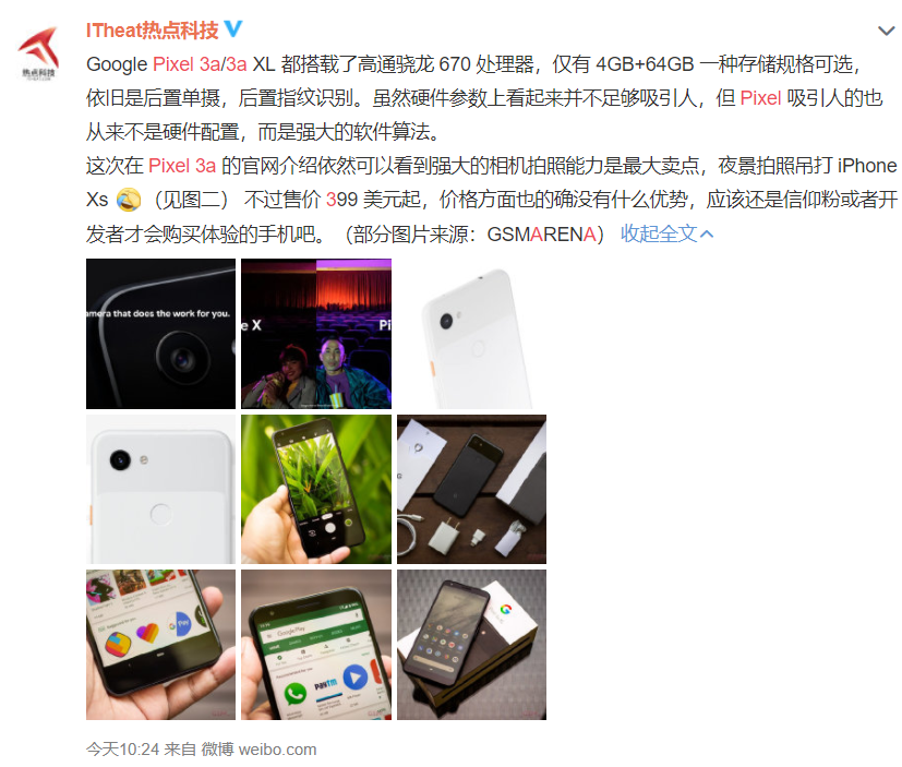 谷歌发布pixel 3a引网友吐槽,成就 iqoo真香机,性价比向国产手机看齐