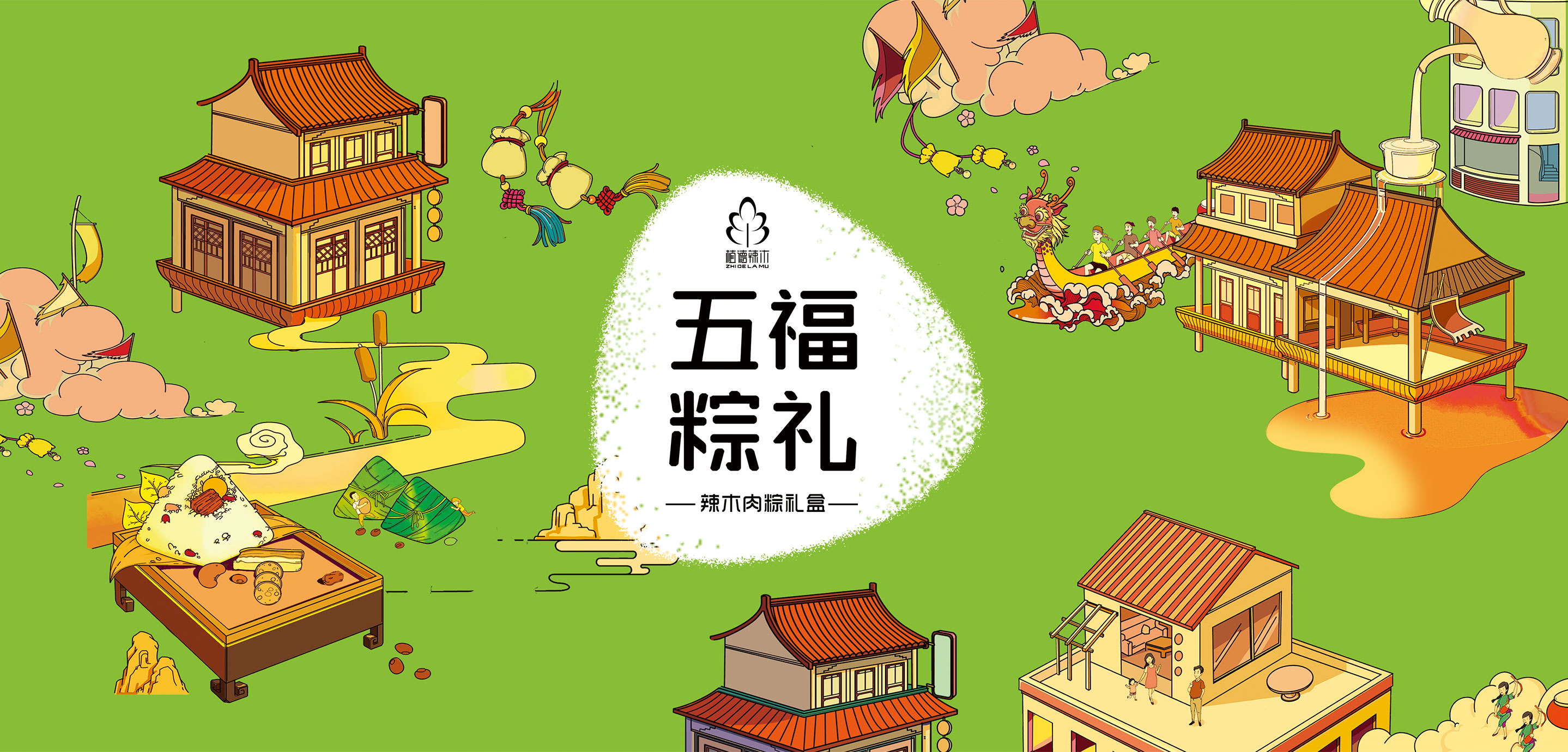 粽子礼盒包装设计圣智扬作品案例