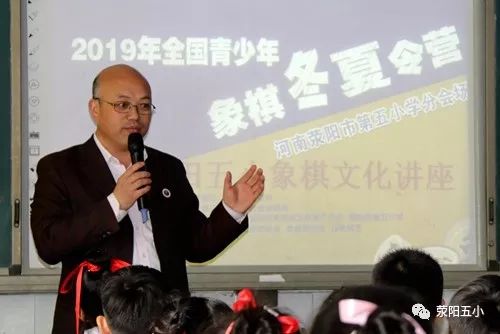 【五小时讯】举办知识讲座 弘扬象棋文化