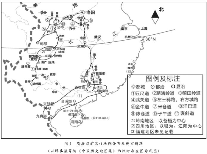 中国古代荔枝的地理分布及其贡地变迁_四川