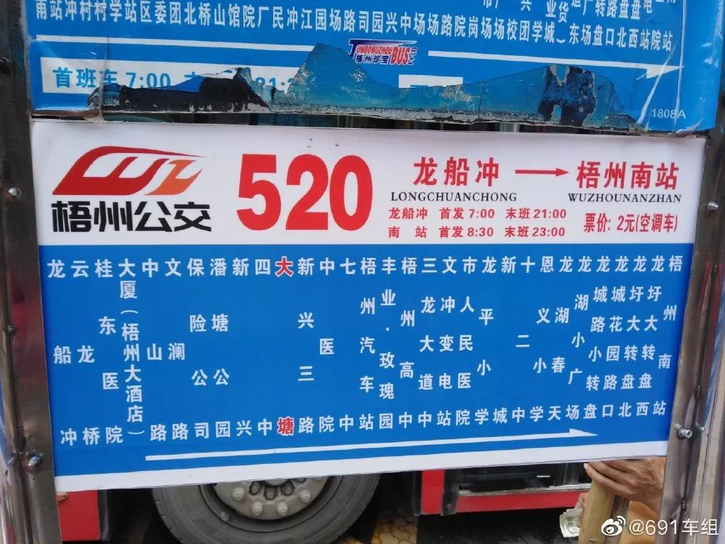 梧州倒水夏郢要通公交了梧州52条公交线将有大动作将影响300万梧州人