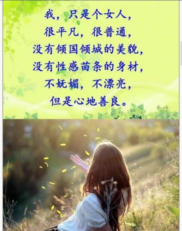 我只是个女人再温柔也需要有人懂再坚强也希望有人疼