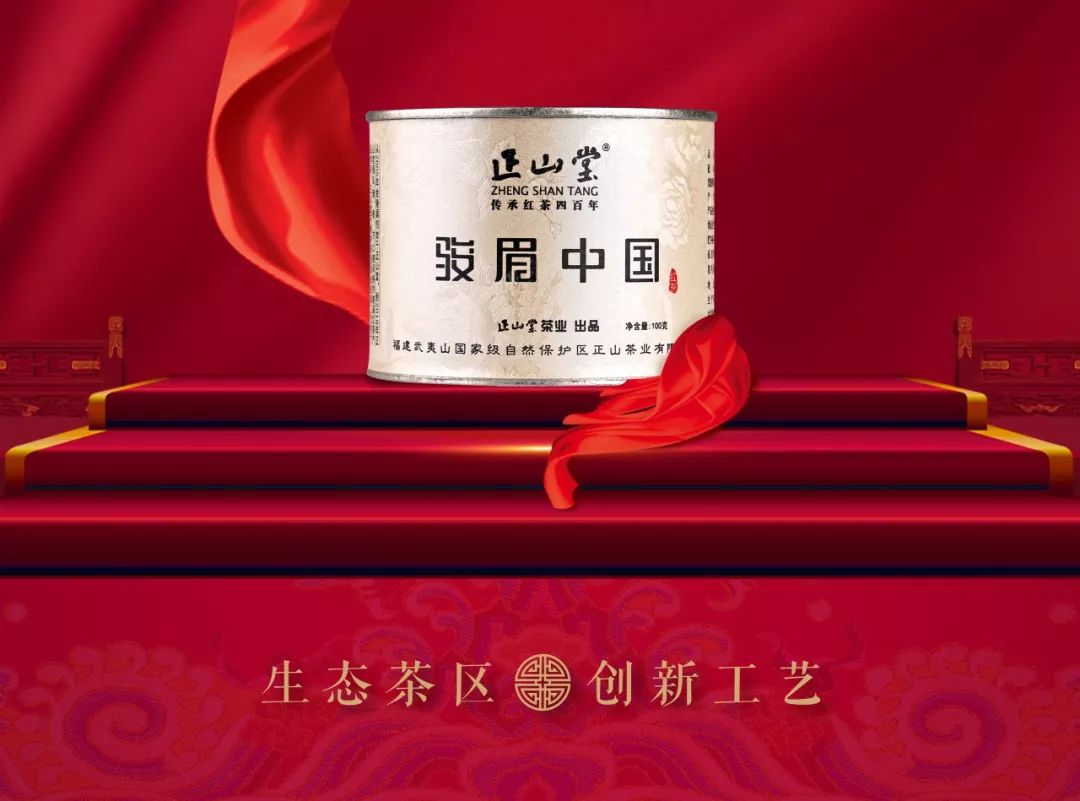 正山堂2019全国经销商大会将在兴义举行!