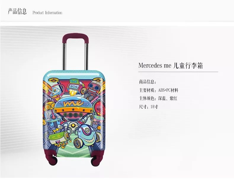 mercedesme儿童行李箱