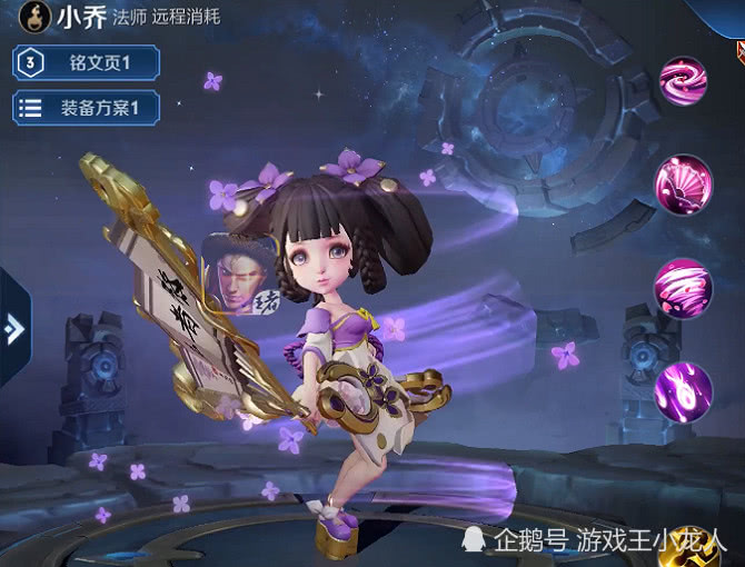 小乔6元丁香结再曝星元皮肤,特效碾压可爱紫,网友:求免费_绿色