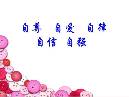 【高考作文备考】高中年级优秀作文赏析:自尊方能自强