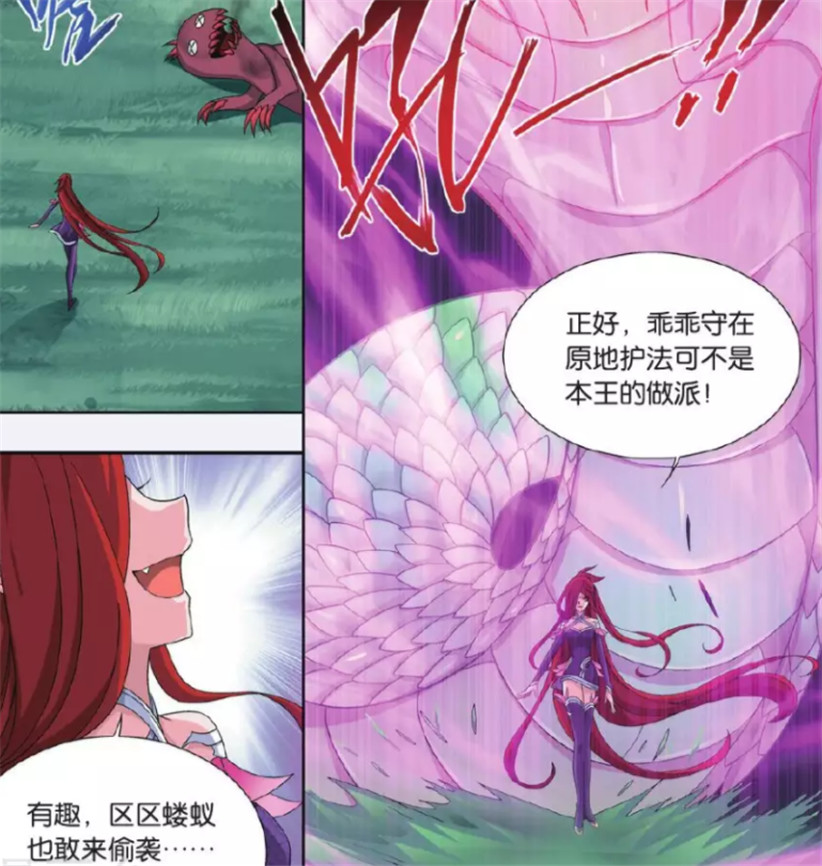 斗破苍穹美杜莎被称姑奶奶一言不合就开打离开后众兽狂欢