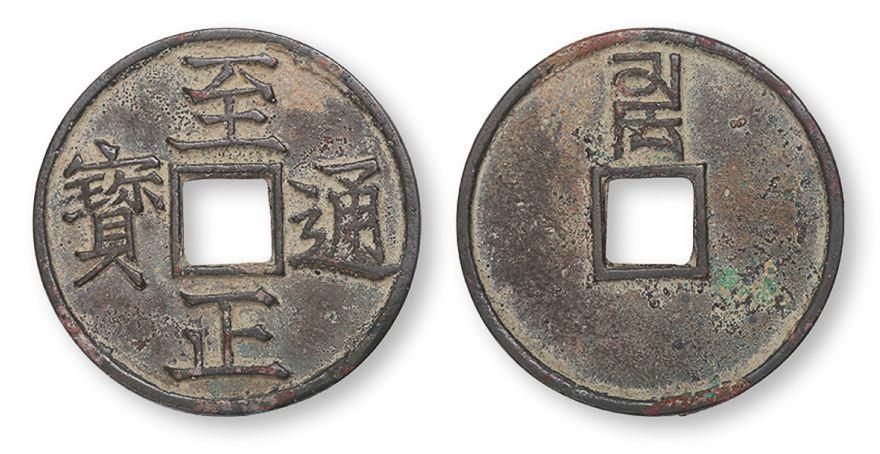 历史悠久中国的钱币_铸币