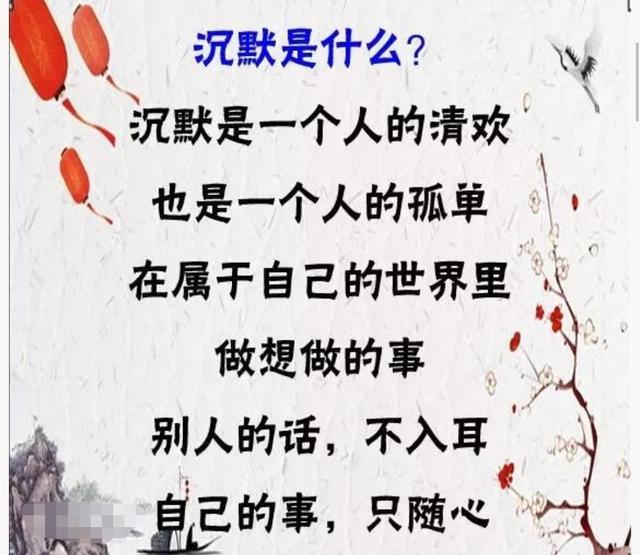 时间匆匆,半生已过,话不多说,也不乱说,学会沉默!