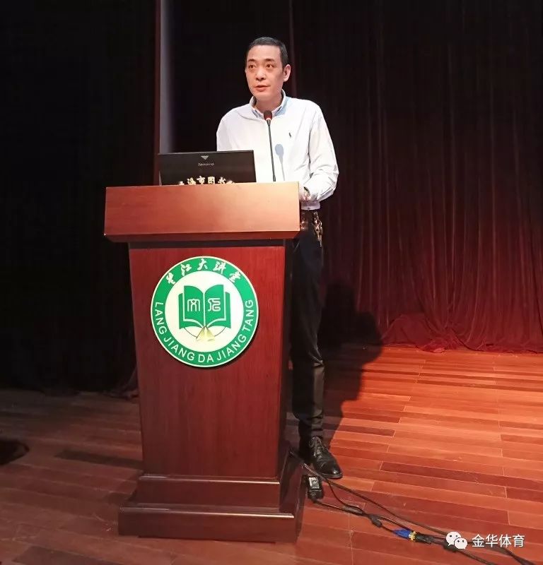 根据会议议程,教育局副局长金兴洪,兰溪市青少年体育运动学校校长方松