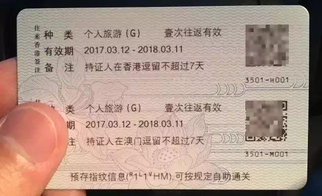 你的本式往来港澳通行证即将失效!换证你要这么做.