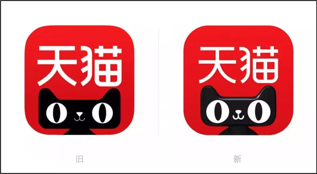 营销天猫换logo了！网友：整容实锤！