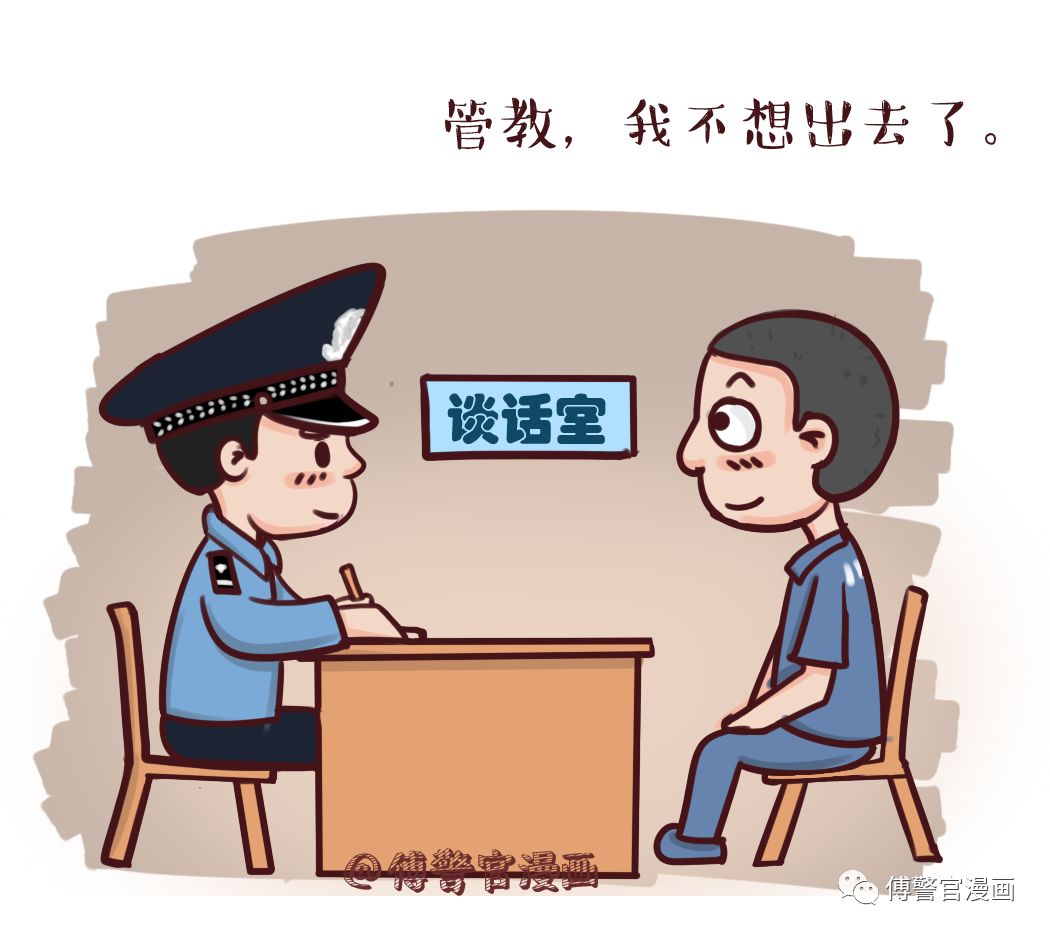 看守所管教与在押人员的聊天对话看到最后我哭了