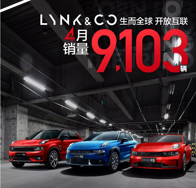 4月份吉利销量达到103908辆，嘉际创新高