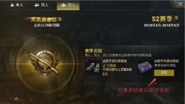 和平精英:各段位分析!白银局决定你以后的路!