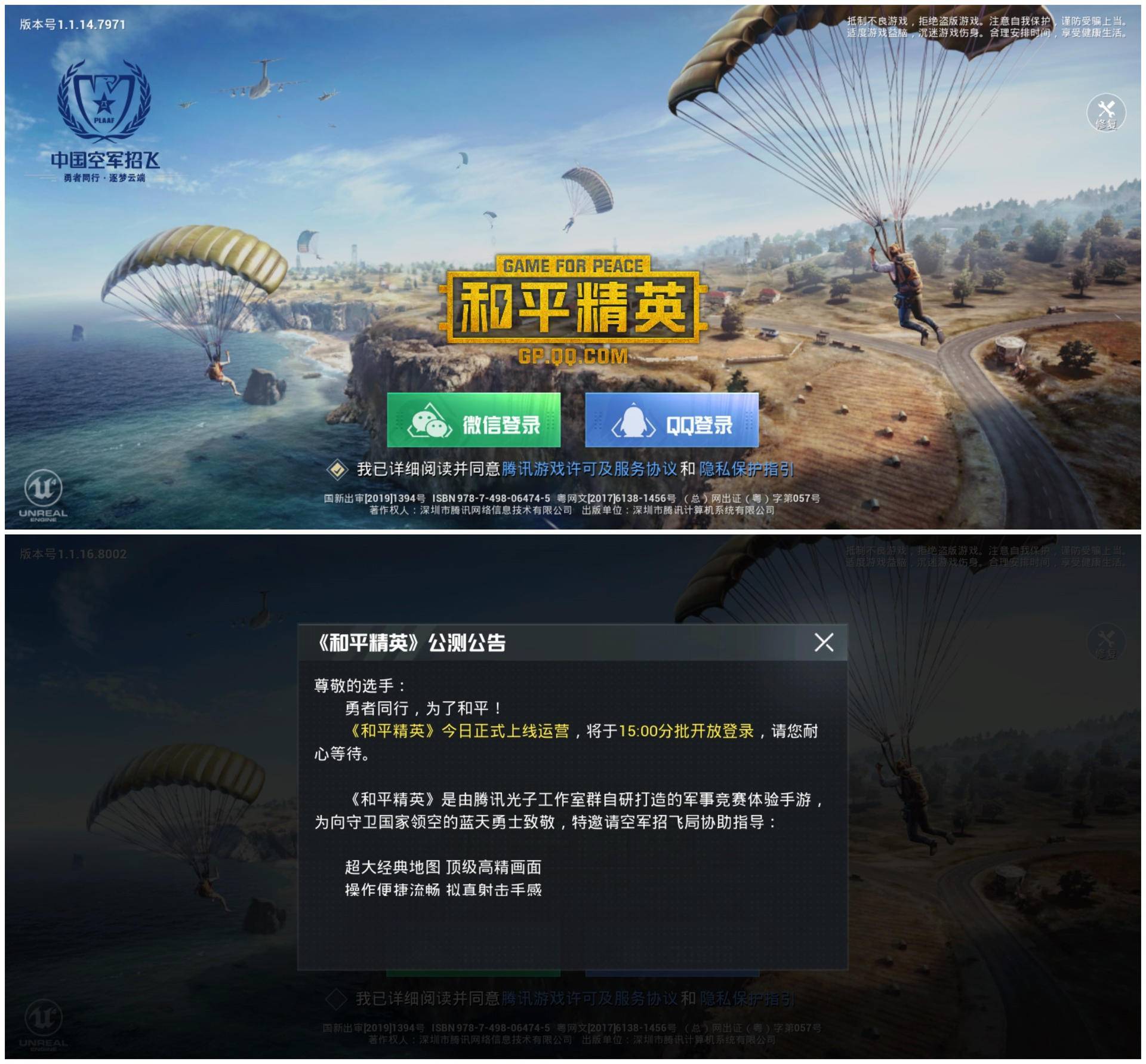 最好的骁龙855电竞手机iqoo率先深度适配和平精英