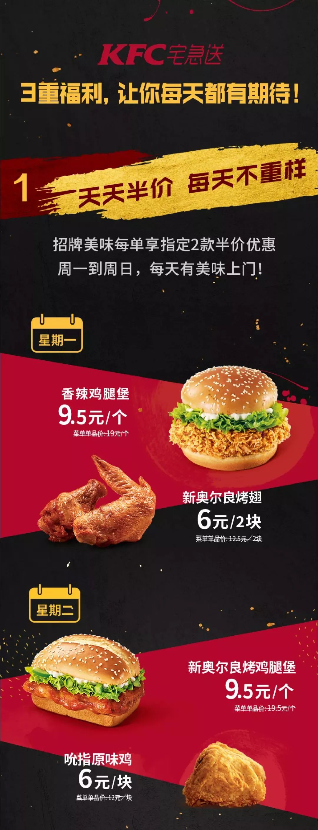 肯德基买一赠一!麦当劳第二份半价!扬州人来薅羊毛!