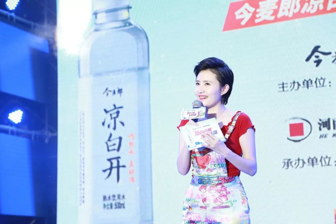 [活动邀请]网红打卡圣地:今麦郎凉白开电光跑