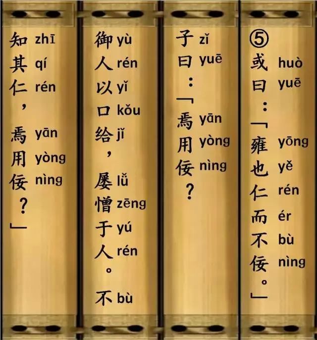 一日一背论语61公冶长第五第五章