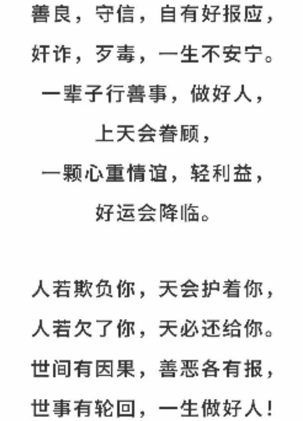 人活一世,實屬不易.做個善良的人,踏實,做個簡單的人,輕鬆.