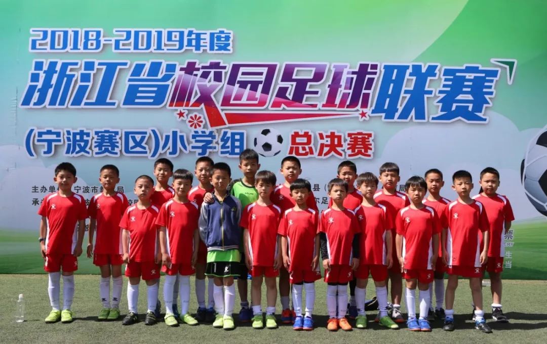 余姚肖东二小荣获小学女子乙组冠军宁波市校园足球联赛小学男女乙丙组