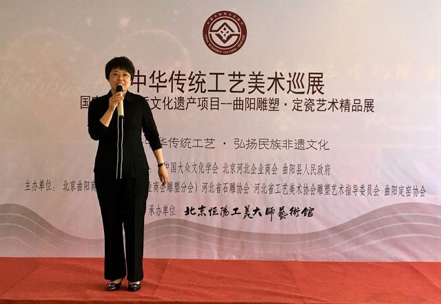 国家级非物质文化遗产项目曲阳雕塑定瓷艺术精品展在京举行