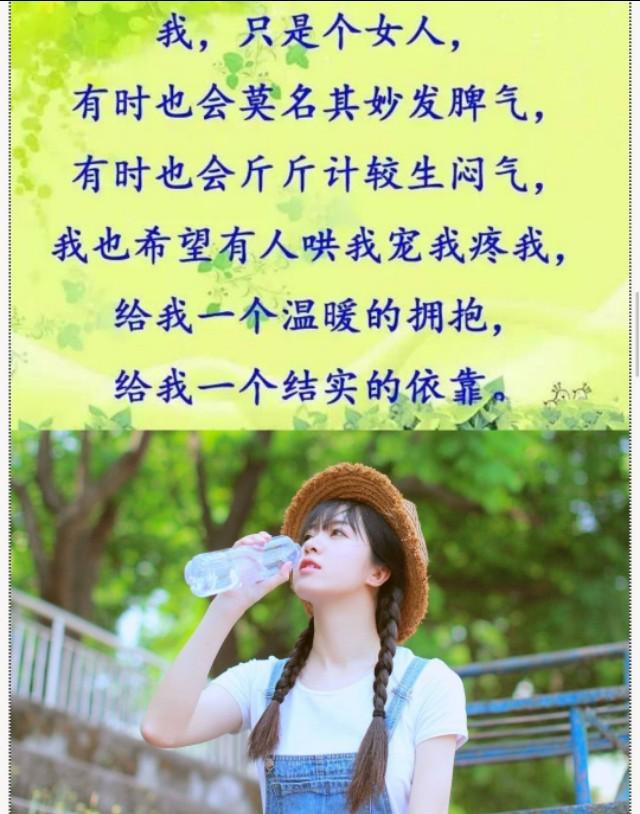 我只是个女人再温柔也需要有人懂再坚强也希望有人疼