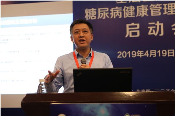 王佑民 教授中国人民解放军总医院陆菊明教授以《糖尿病健康管理现状