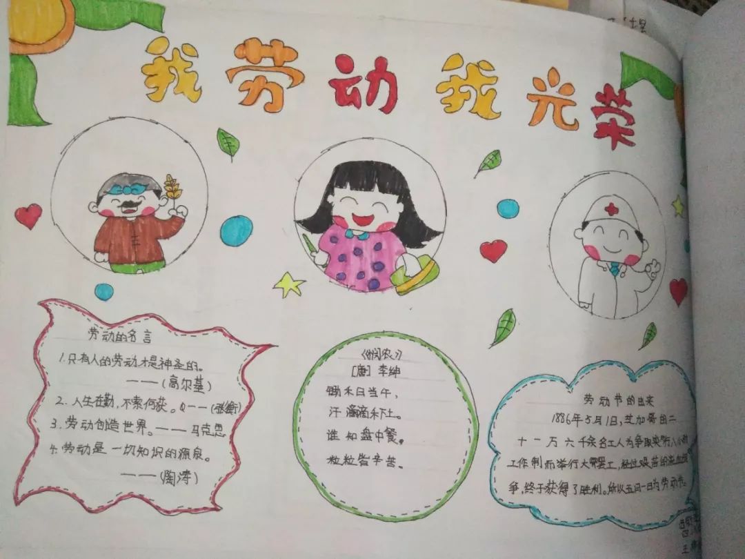 体验感动收获西街学校劳动节实践活动纪实