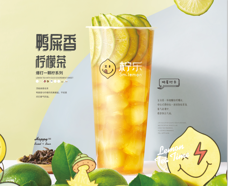 "一点点"都酸了,第七代台式柠檬茶