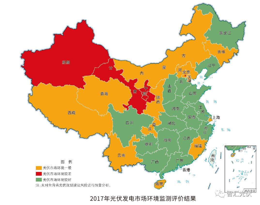 每日推文中国能源发展报告2018光伏篇