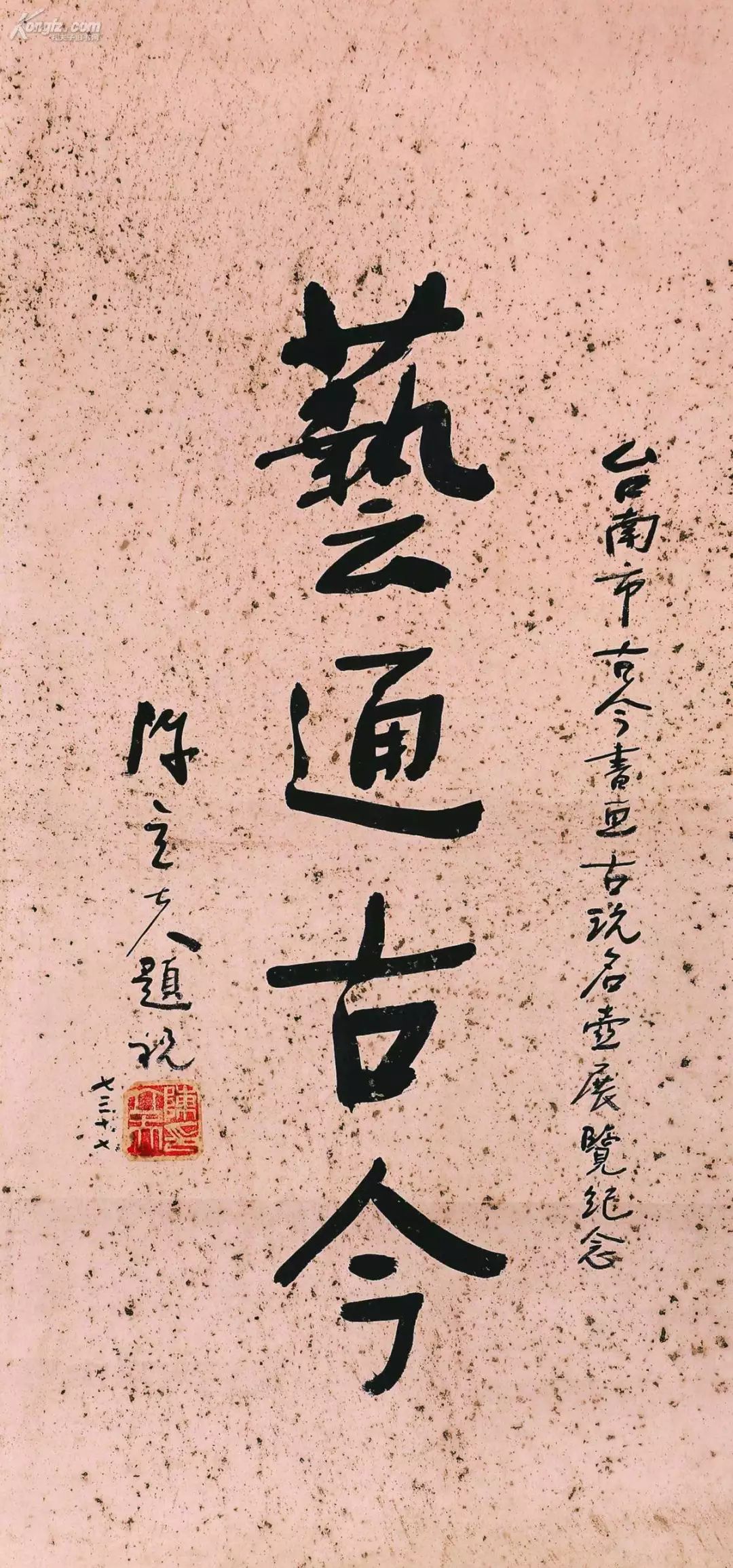 原创改革教育推行中医陈立夫这101年都做了这些事