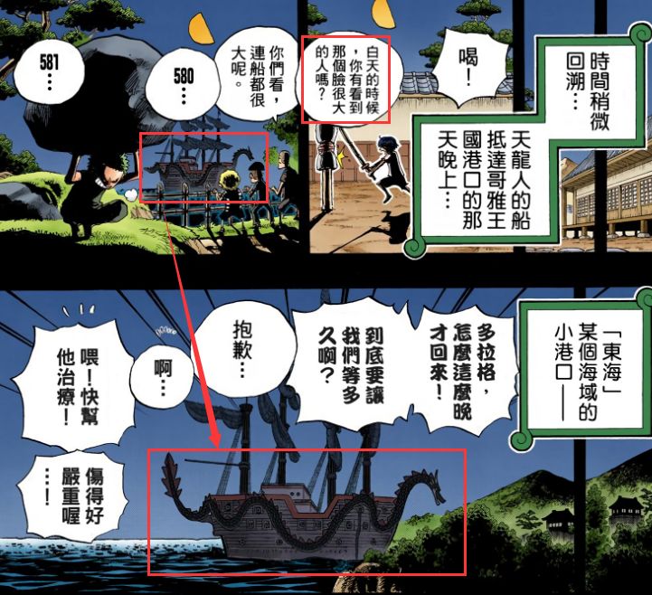 海贼王世界中那些令人难以置信的亲密关系