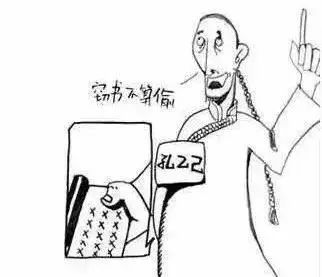 曝光古有孔乙己窃书不算偷今有恭城窃车也不算偷