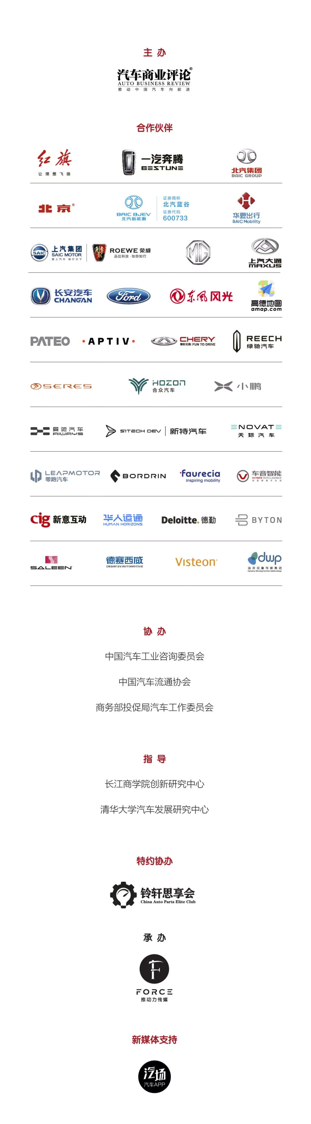 什么样的行业论坛才算好论坛？3天后开幕揭晓！