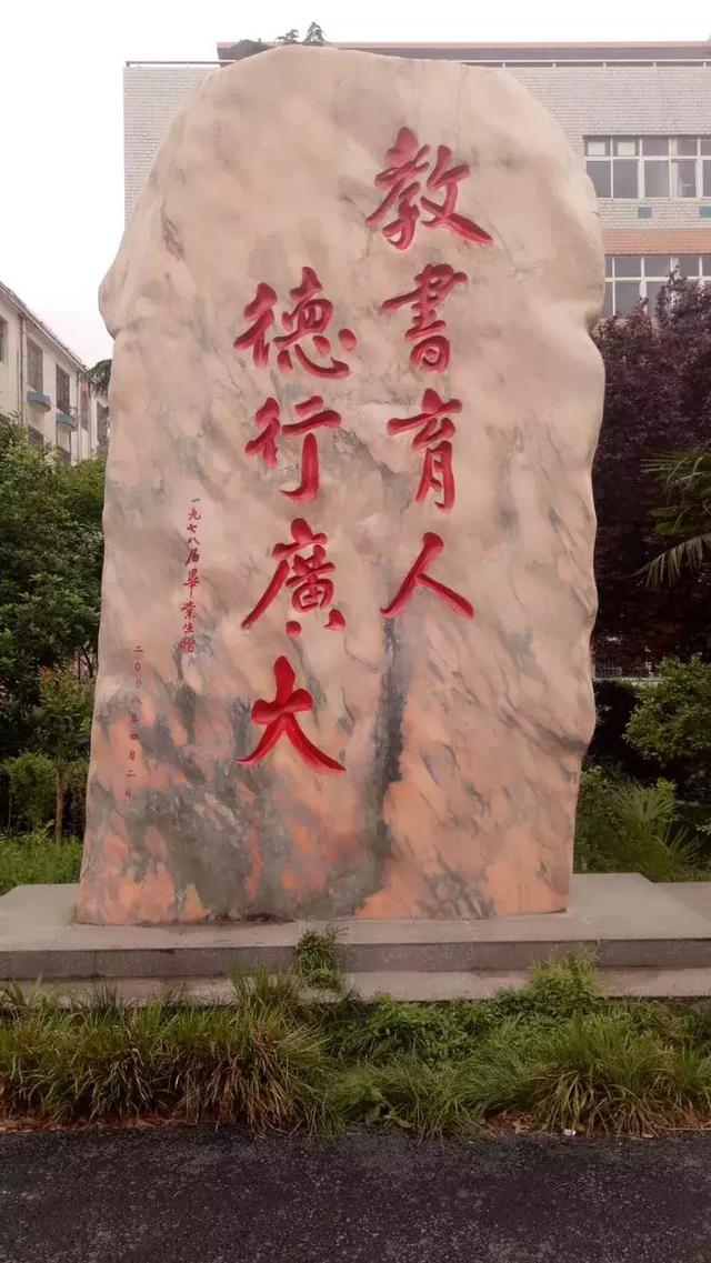 光山县马畈高中举行成人仪式暨五四"模范青年"表彰大会