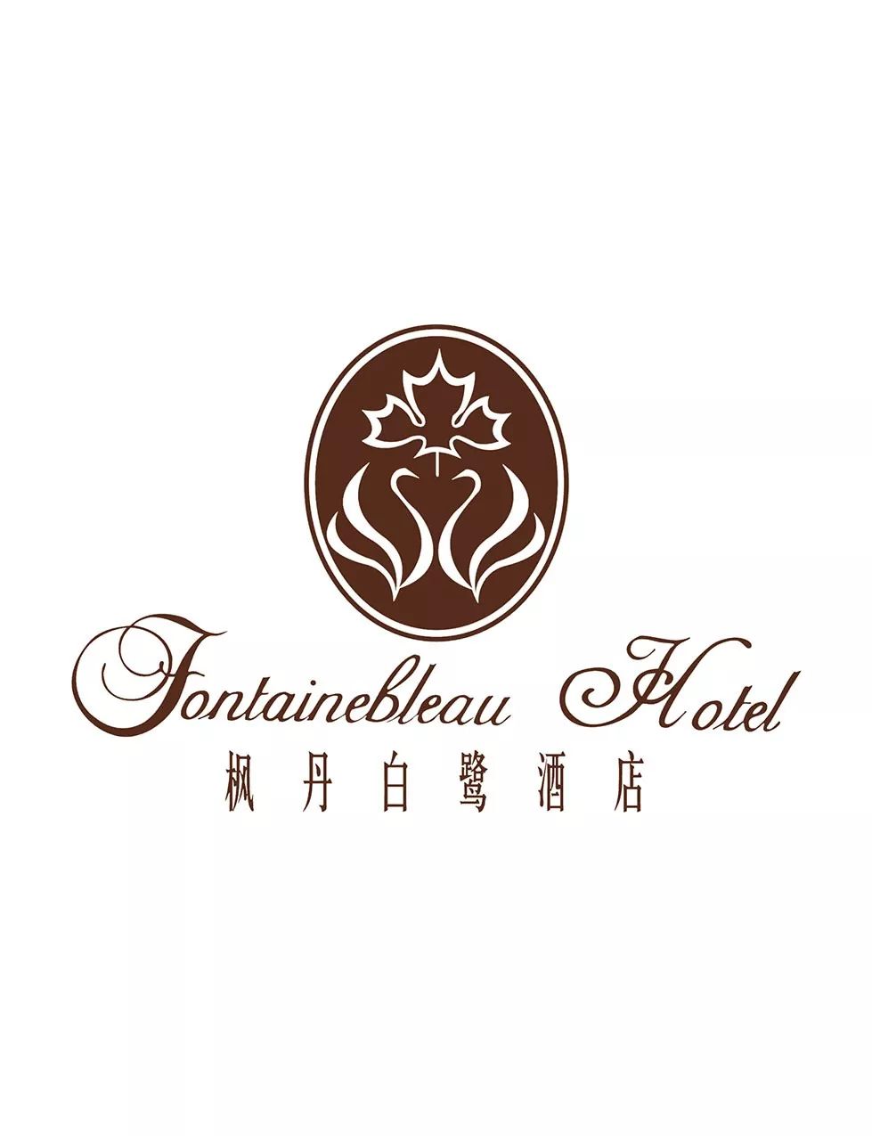 枫丹白鹭酒店是一家按五星级标准建造的商务会议度假型酒店,位于素有"