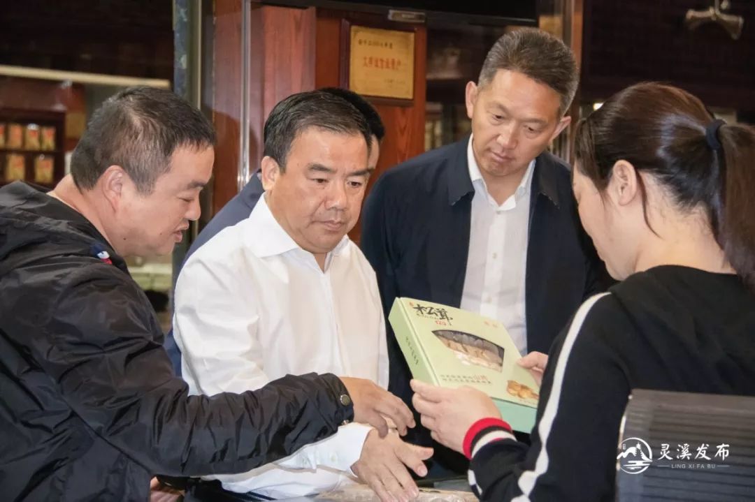 县委书记黄荣定,县委常委,灵溪镇委书记谢磊,副县长曹丹艳等陪同.导读