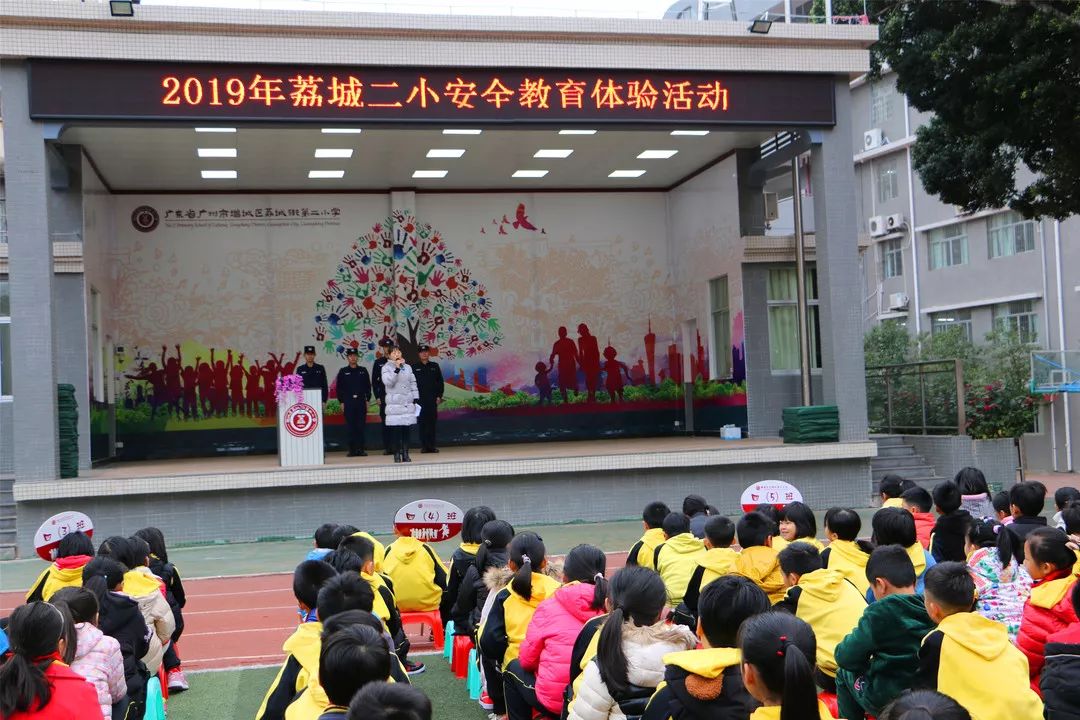 荔城二小|筑牢校园安全网,安全教育不可少