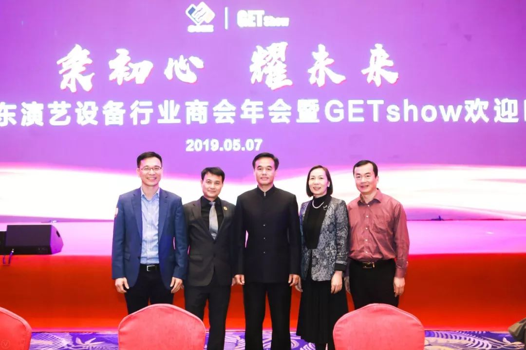 2019广东演艺设备行业商会年会 暨GETshow欢迎晚宴隆重举办！