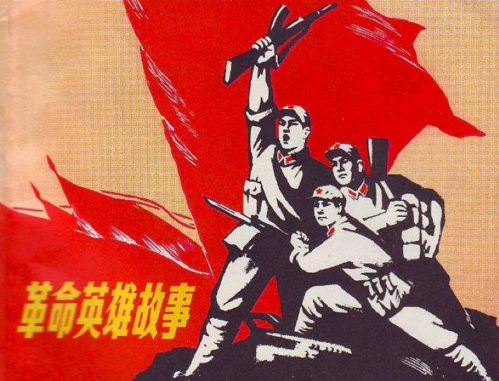 著名红色革命人物图片