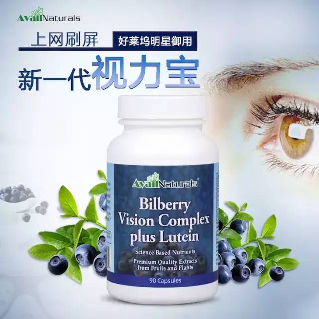 每天一颗眼睛不涩了视力好了