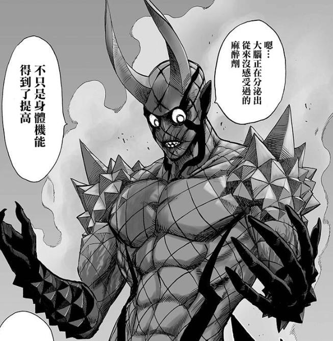 原创一拳超人吃下怪人细胞一定变成鬼级及以上怪人还真不一定
